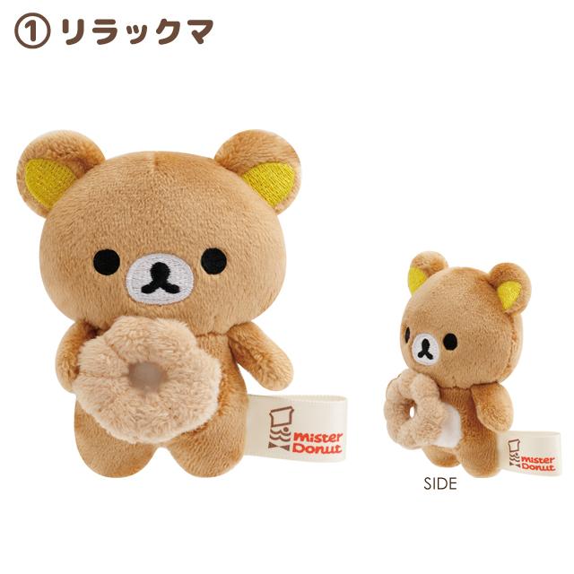 San-X | Rilakkuma x Mr. Donut Donut Makumaku Assorted Hand-held Tenori Plush Toy MV26601