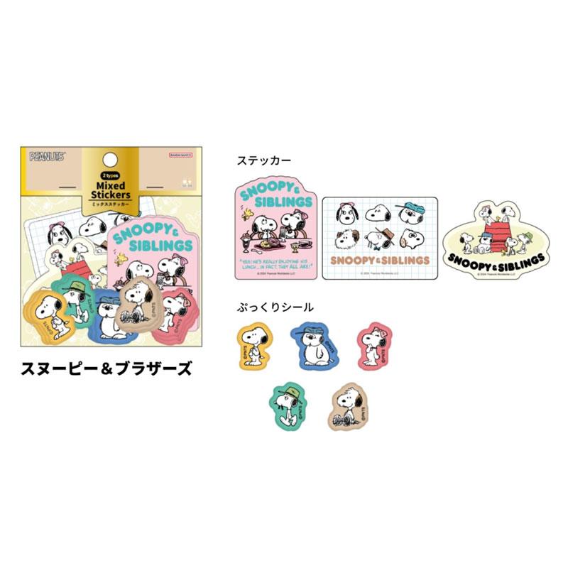 PEANUTS | SNOOPY New Life Collection Mixed Stickers - Snoopy & Brothers