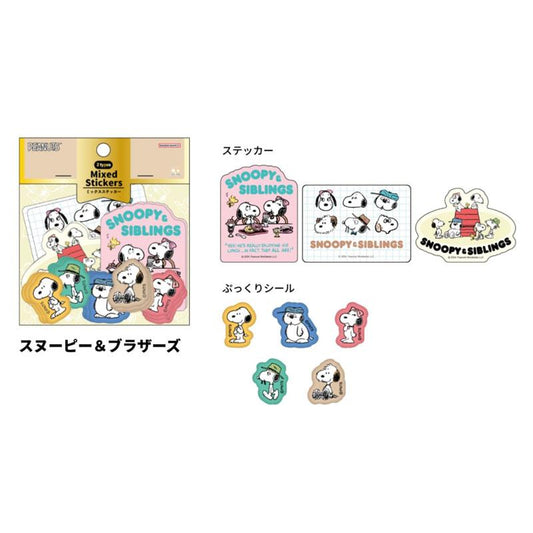 PEANUTS | SNOOPY New Life Collection Mixed Stickers - Snoopy & Brothers