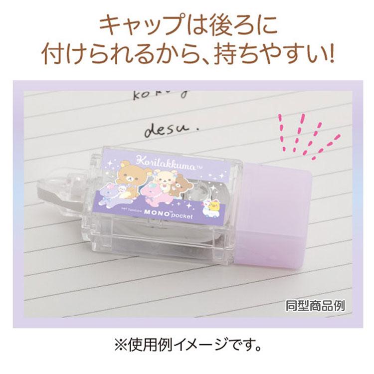San-X | Rilakkuma Stationery - MONO Pocket Tan
