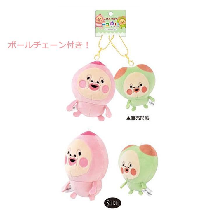 Kobitos | Kobito Zukan Smile Plush Keychain - Hidden Peach & Plum House