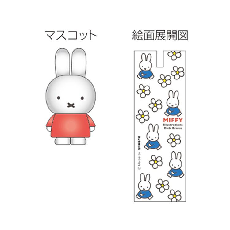 Miffy | Miffy Kururin Ballpoint Pen 0.7mm Blue BS25-15