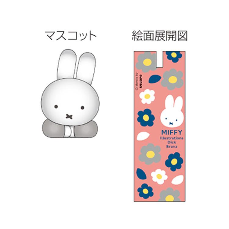 Miffy | Miffy Kururin Ballpoint Pen 0.7mm Yellow BS25-16