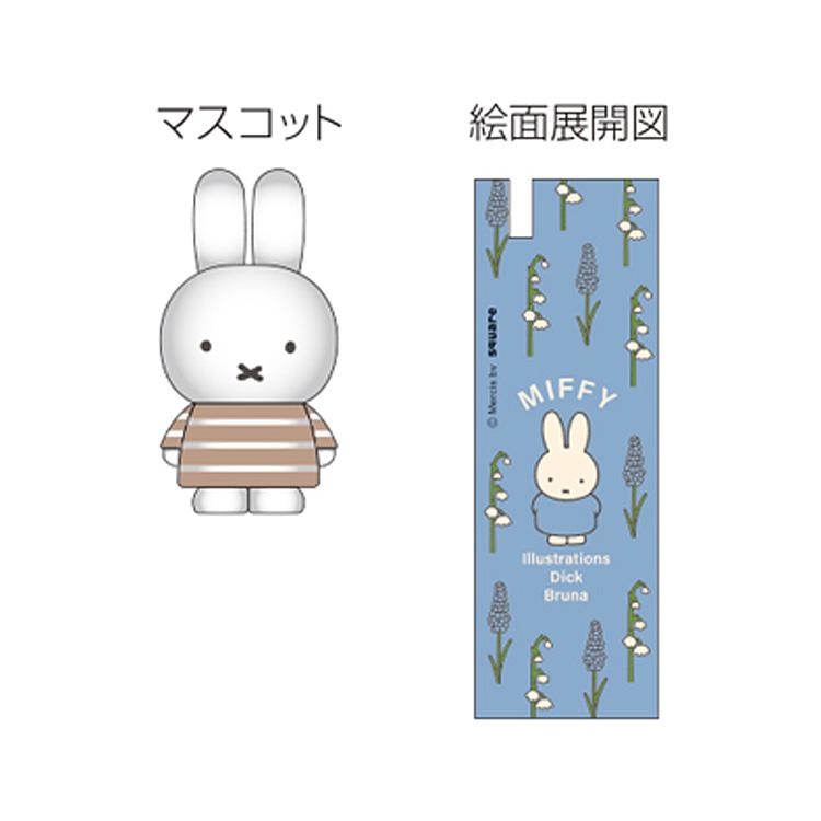 Miffy | Miffy Kururin Ballpoint Pen 0.7mm Ivory BS25-19