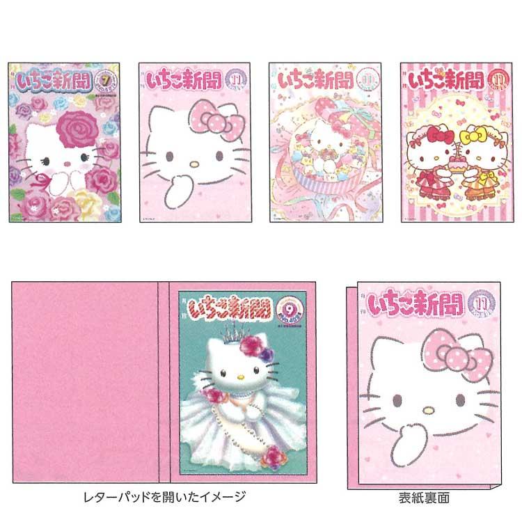 Sanrio | Hello Kitty 50th Anniversary Strawberry News V2 - Hello Kitty Ichigo Letter Pad (Pink)