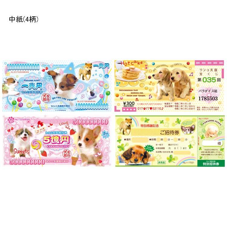 Heisei Retro Fancy 2nd Edition Memo Notepad -Paradise Puppy Banknote Memo 001224