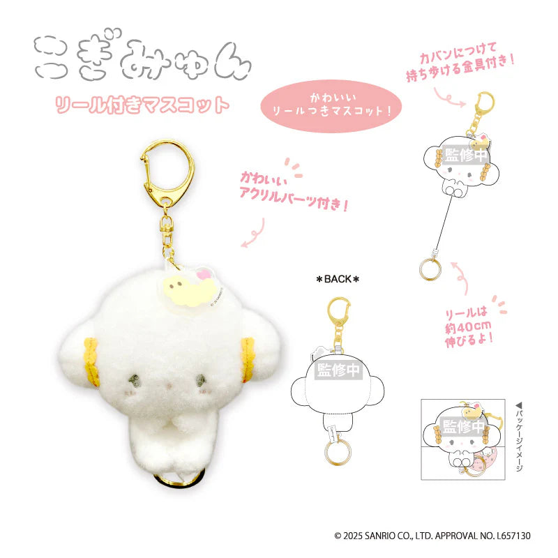 Sanrio | Cogimyun Mascot with Reel with Acrylic Parts Keychain