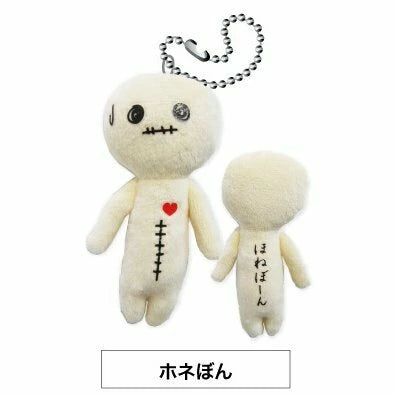 Yukio | Yukio Plain Series Plush Keychain