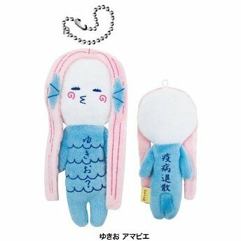 Yukio | Yukio Local Series Plush Keychain - Mt. Fuji limited