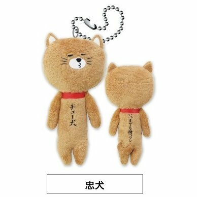 Yukio | Yukio Animal Series Plush Keychain