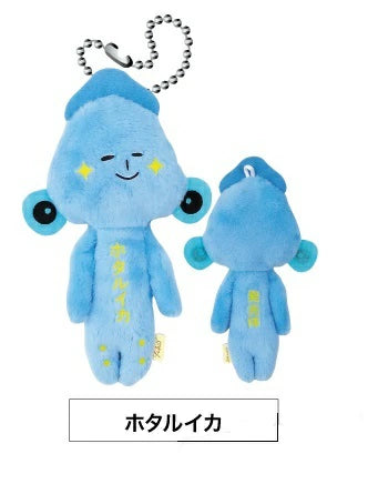 Yukio | Yukio Sea Series Plush Keychain