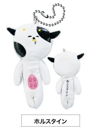 Yukio | Yukio Animal Series Plush Keychain