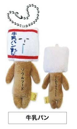 Yukio | Yukio Food Series Plush Keychain