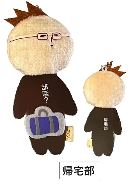Yukio | Yukio Club Activity Series Plush Keychain