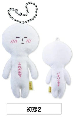 Yukio | Yukio Plain Series Plush Keychain