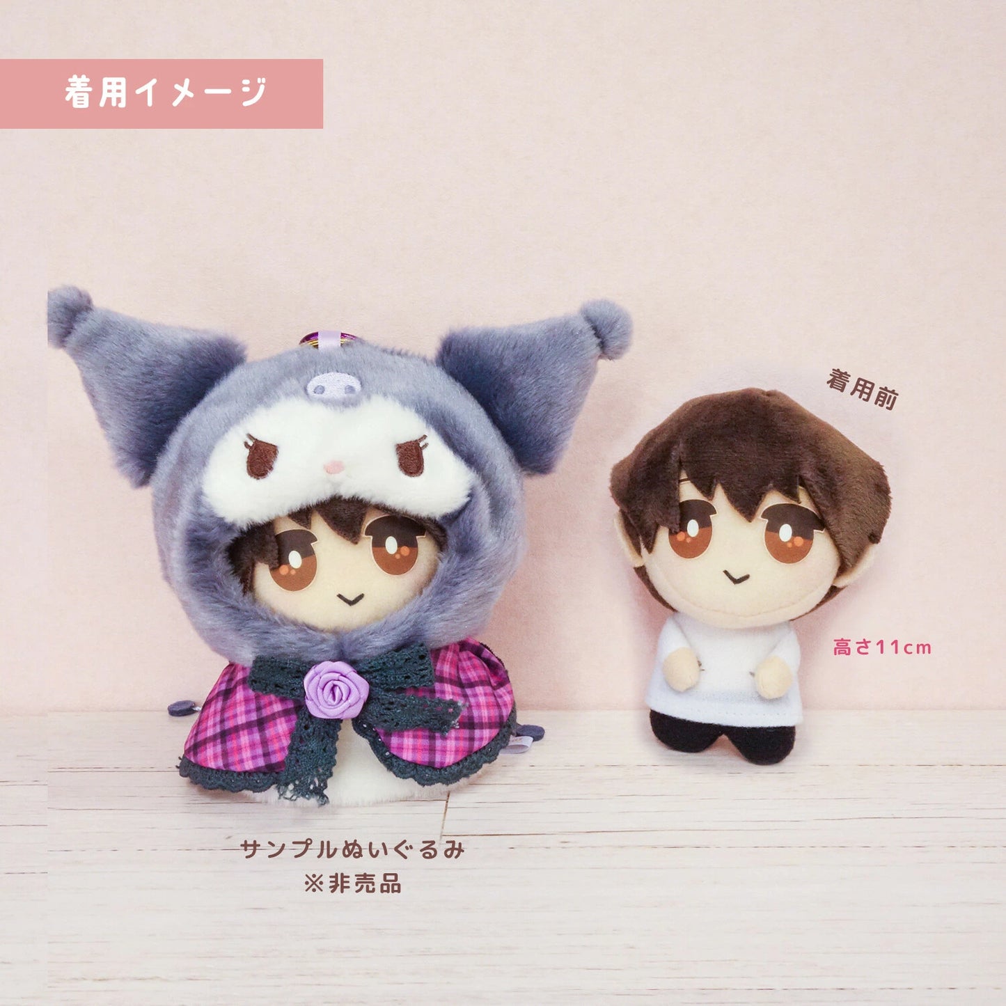 Sanrio | Sanrio Characters Plush Costumer Outing Mascot - Kuromi