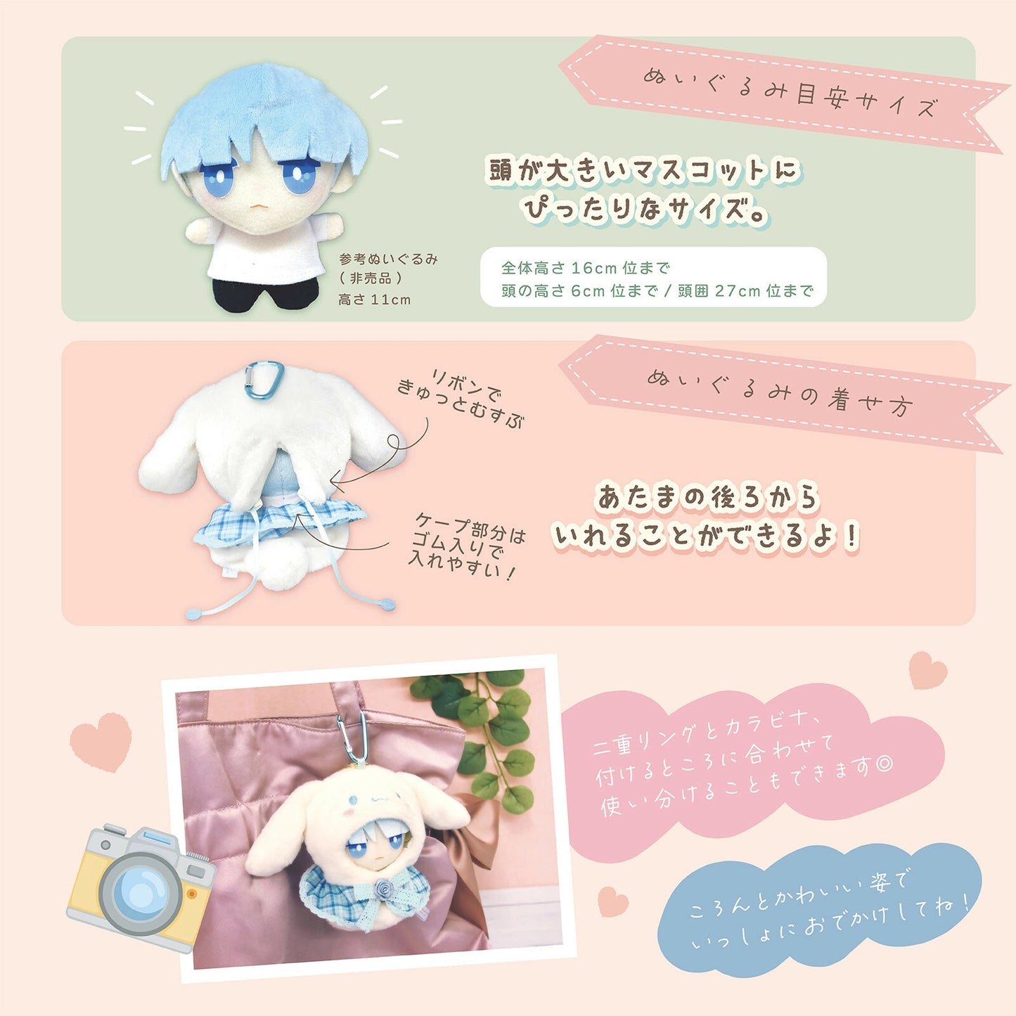 Sanrio | Sanrio Characters Plush Costumer Outing Mascot - My Melody
