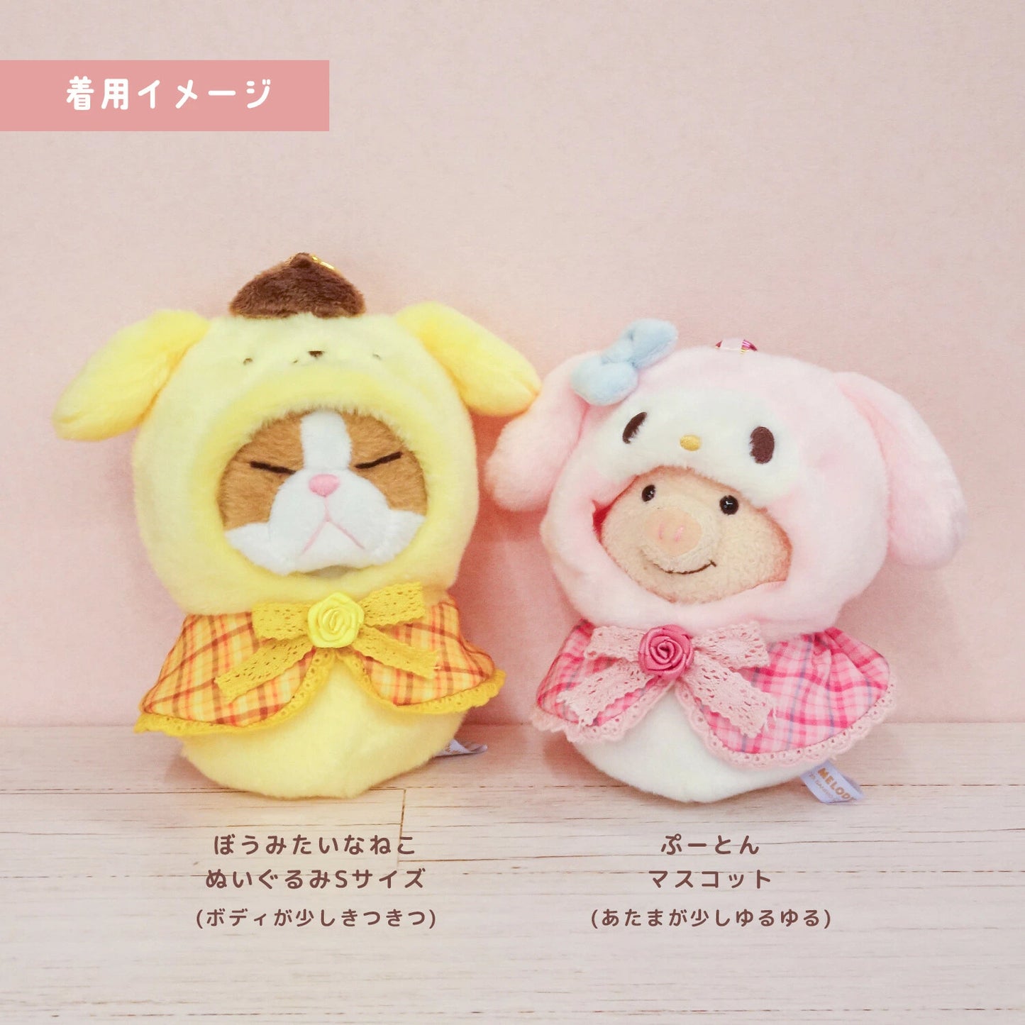 Sanrio | Sanrio Characters Plush Costumer Outing Mascot - Pompompurin