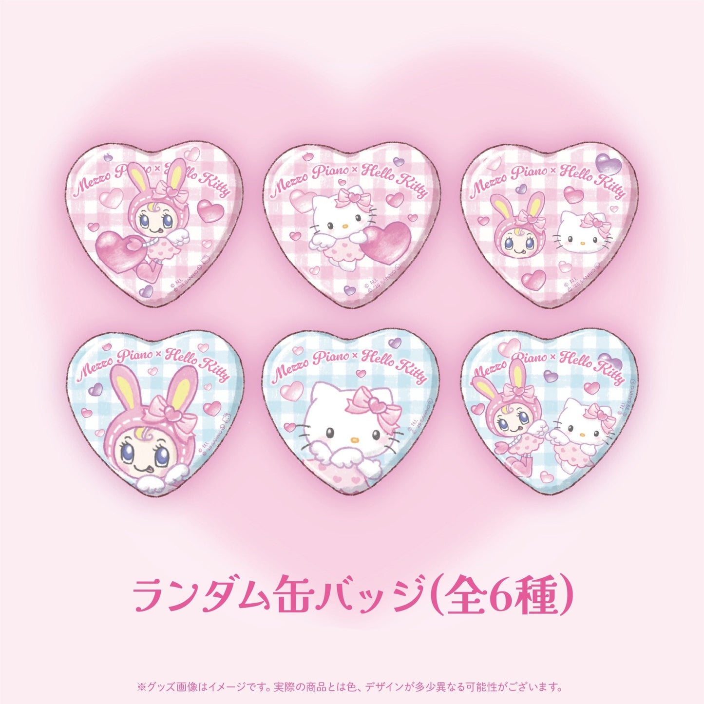 Sanrio | Mezzo Piano x Hello Kitty Secret Can Badge Blind Box (6 Types)