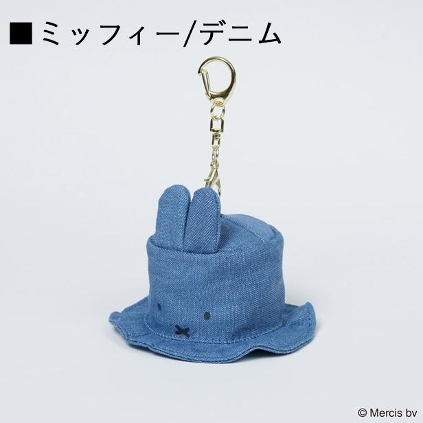 Miffy | Miffy Mini Hat Charm Keychain