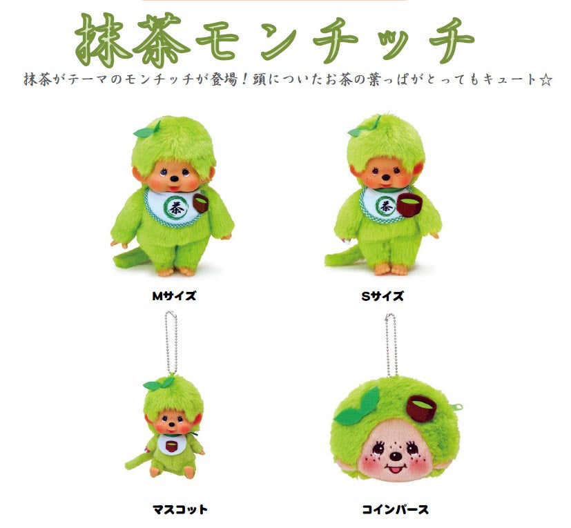 Monchhichi | Matcha Monchhichi Big Face SS Keychain (Boy)