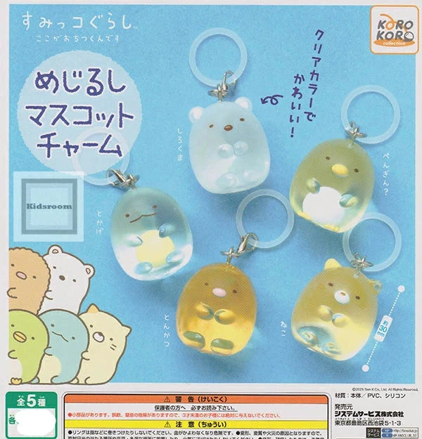 Gacha Gacha Capsule Toy | Sumikko Gurashi Mascot Charm (5 Types)