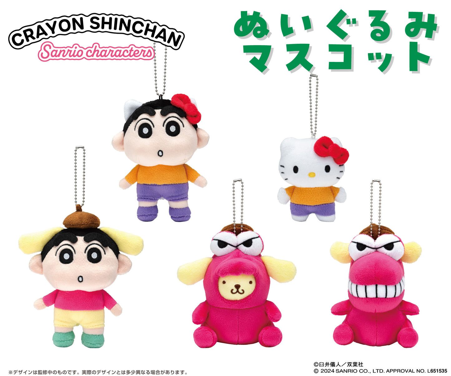 Crayon Shin-chan x Sanrio Characters | Plush Mascot Holder - Crayon Shin-chan x Hello Kitty