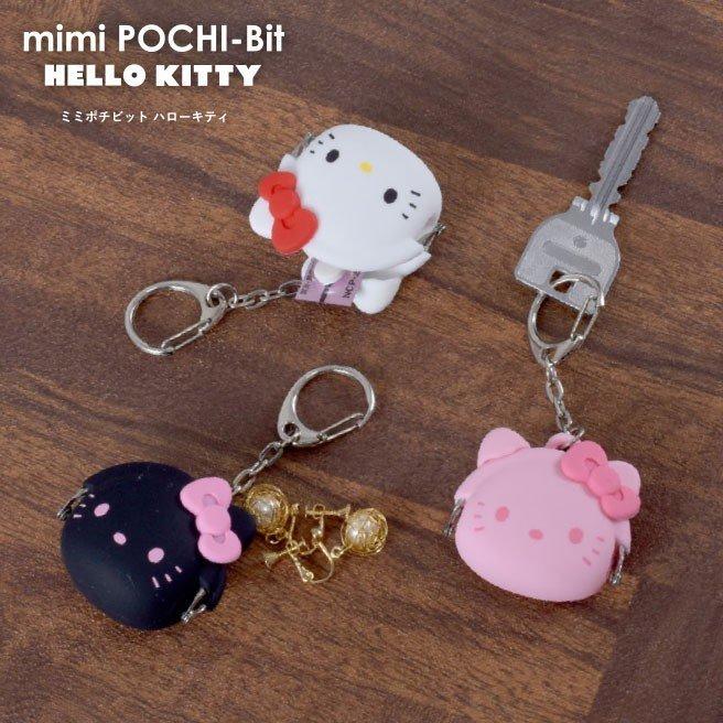 Sanrio | MIMI POCHI - Bit Hello Kitty Face Type Silicone Small Keyring Purse - White