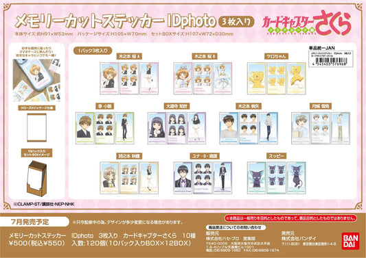 Cardcaptor Sakura | Cardcaptor Sakura Memory Cut Sticker ID Photo 3 Sheets Blind Box (1 Box 10Pcs)