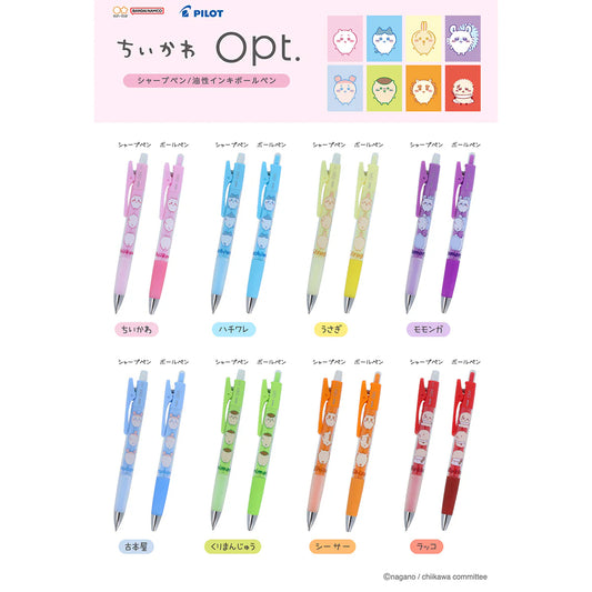 Chiikawa | Chiikawa Opt. Ballpoint Pen