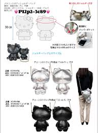 Sanrio | Hello Kitty Plush Shoulder Bags - Metallic Silver