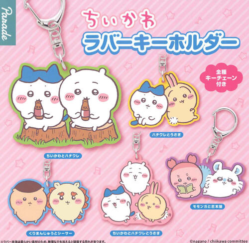 Gacha Gacha Capsule Toy | Chiikawa Rubber Keychain (5 Types)