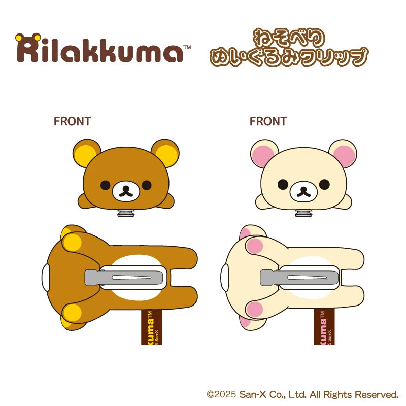 San-X | Rilakkuma Reclining Plush Hair Clip - Rilakkuma