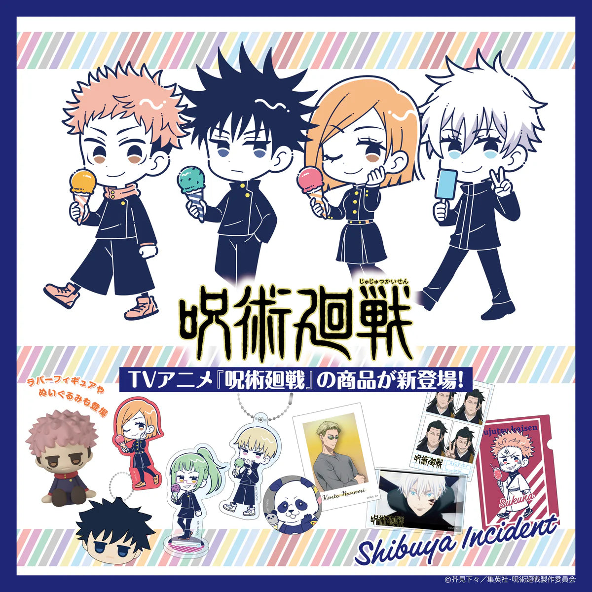 Jujutsu Kaisen | Jujutsu Kaisen x Daiso Friend Characters Cando Can Badge Blind Box (All 12 Types)