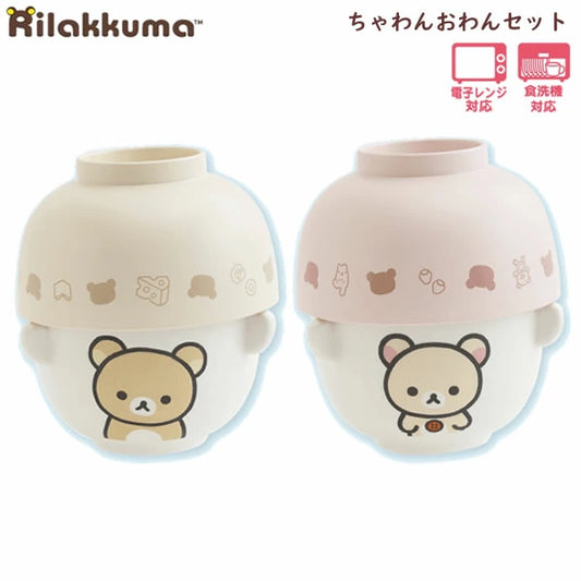 San-X | Rilakkuma Chawan Owan Set Rice Bowl