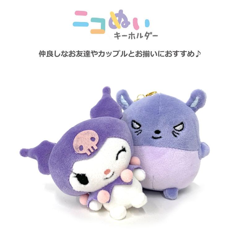 Sanrio | Niko Nui Magnet Mascot Keychain - 25 New Version Kuromi & Baku (Set of 2)
