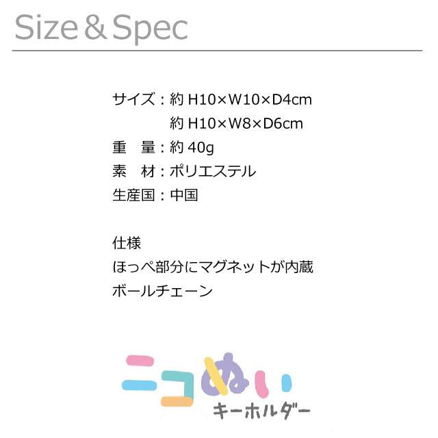 Sanrio | Niko Nui Magnet Mascot Keychain - 25 New Version Kuromi & Baku (Set of 2)