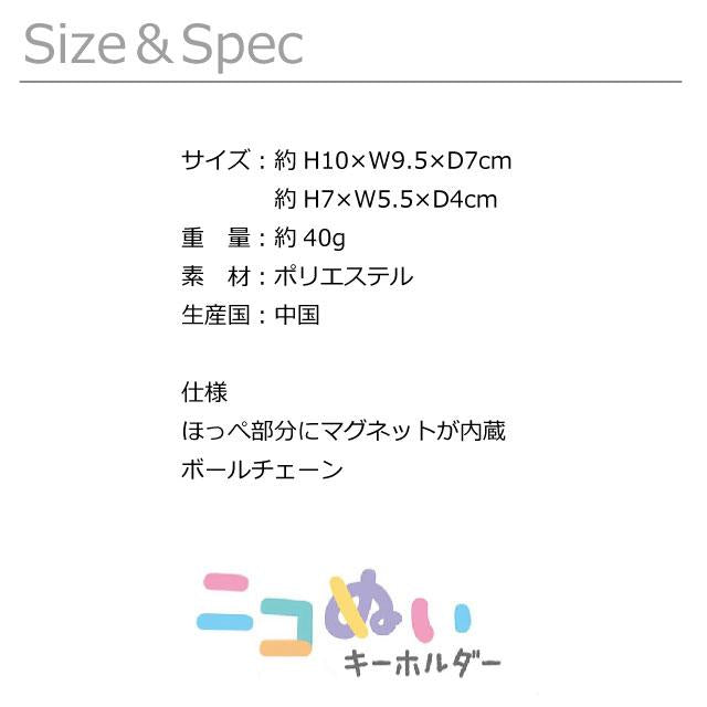Sanrio | Niko Nui Magnet Mascot Keychain - 25 New Version Pompompurin & Muffin (Set of 2)