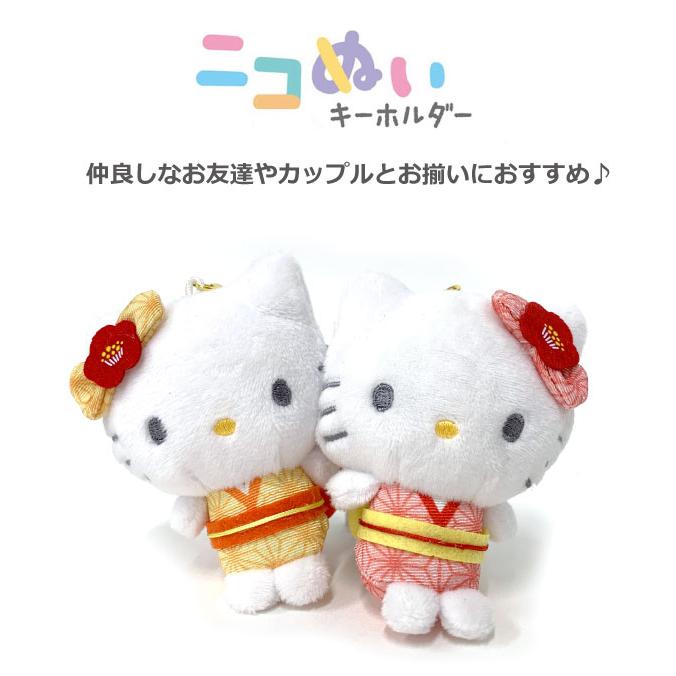 Sanrio | Niko Nui Magnet Mascot Keychain - Japanese Style Kimono Hello Kitty & Mimmy (Set of 2)