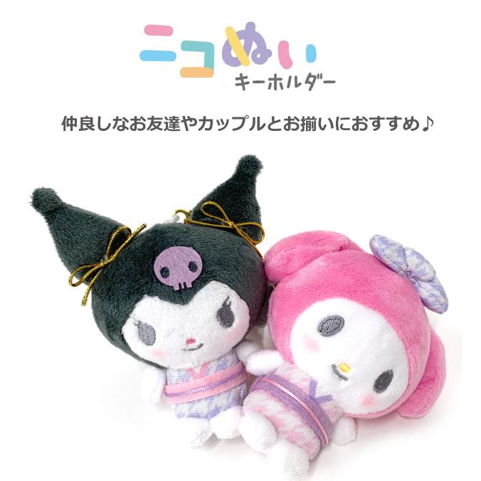 Sanrio | Niko Nui Magnet Mascot Keychain - Japanese Style Kimono Kuromi & My Melody (Set of 2)