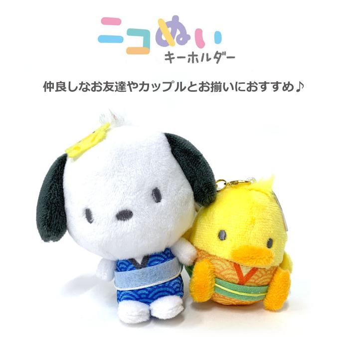 Sanrio | Niko Nui Magnet Mascot Keychain - Japanese Style Kimono Pochacco & Piyo (Set of 2)