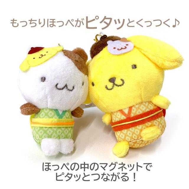 Sanrio | Niko Nui Magnet Mascot Keychain - Japanese Style Kimono Pompompurin & Muffin (Set of 2)