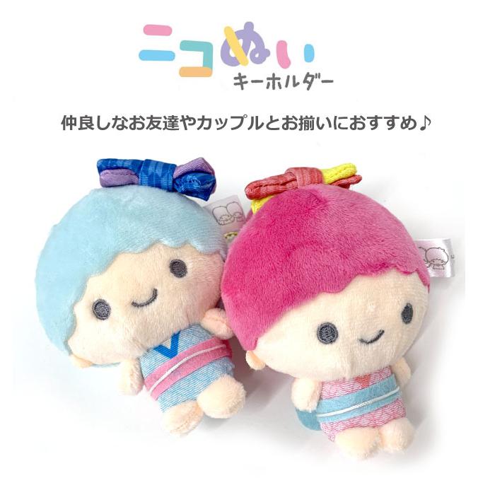 Sanrio | Niko Nui Magnet Mascot Keychain - Japanese Style Kimono Kiki & Lala (Set of 2)