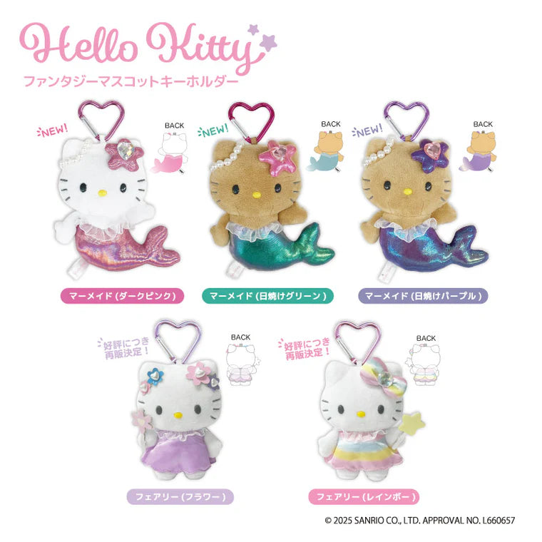 Sanrio | Sanrio Fantasy Series | Hello Kitty Mermaid Mascot - Tanned Purple