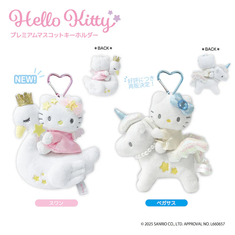 Sanrio | Sanrio Fantasy Series | Hello Kitty Premium Mascot Keychain - Pegasus Blue