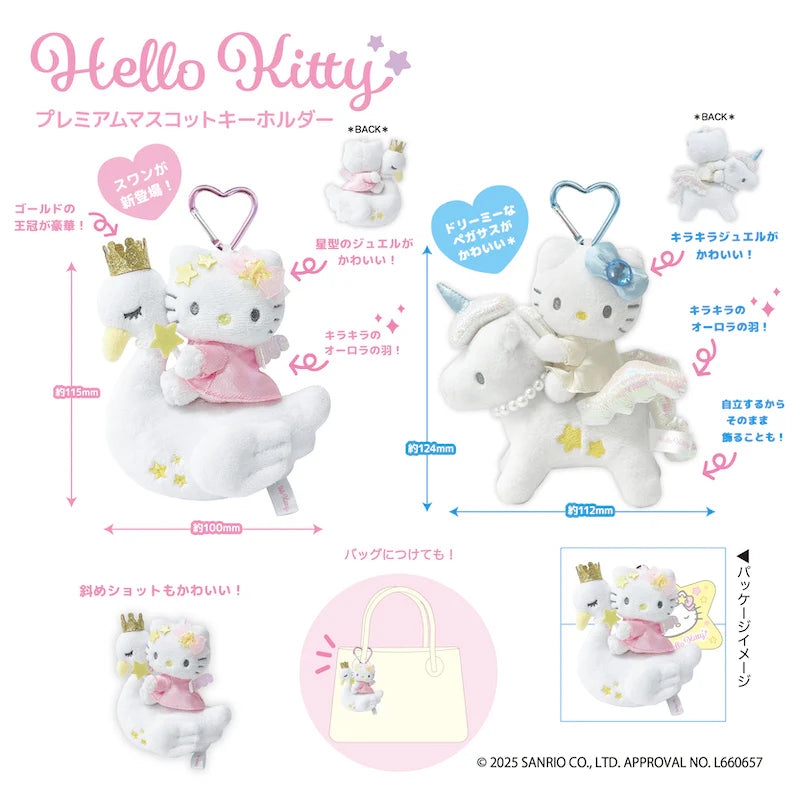 Sanrio | Sanrio Fantasy Series | Hello Kitty Premium Mascot Keychain - Pegasus Blue