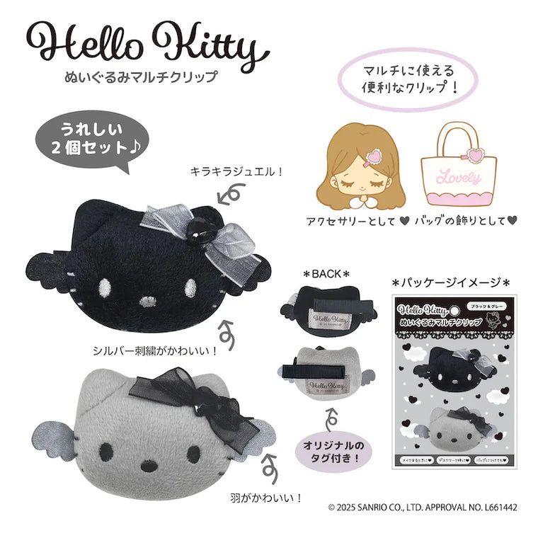 Sanrio | Hello Kitty Monochrome Black& Grey Collection | Hello Kitty Angel Plush Hair Clip - Set of 2