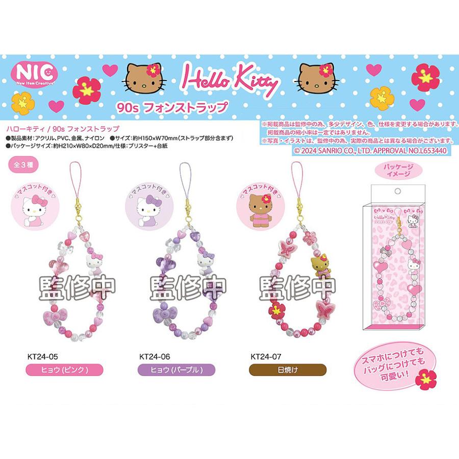 Sanrio | Hello Kitty 2024 GOGO Gal Collection 90s Phone Strap Leopard (Pink)