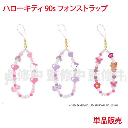 Sanrio | Hello Kitty 2024 GOGO Gal Collection 90s Phone Strap Leopard (Purple)
