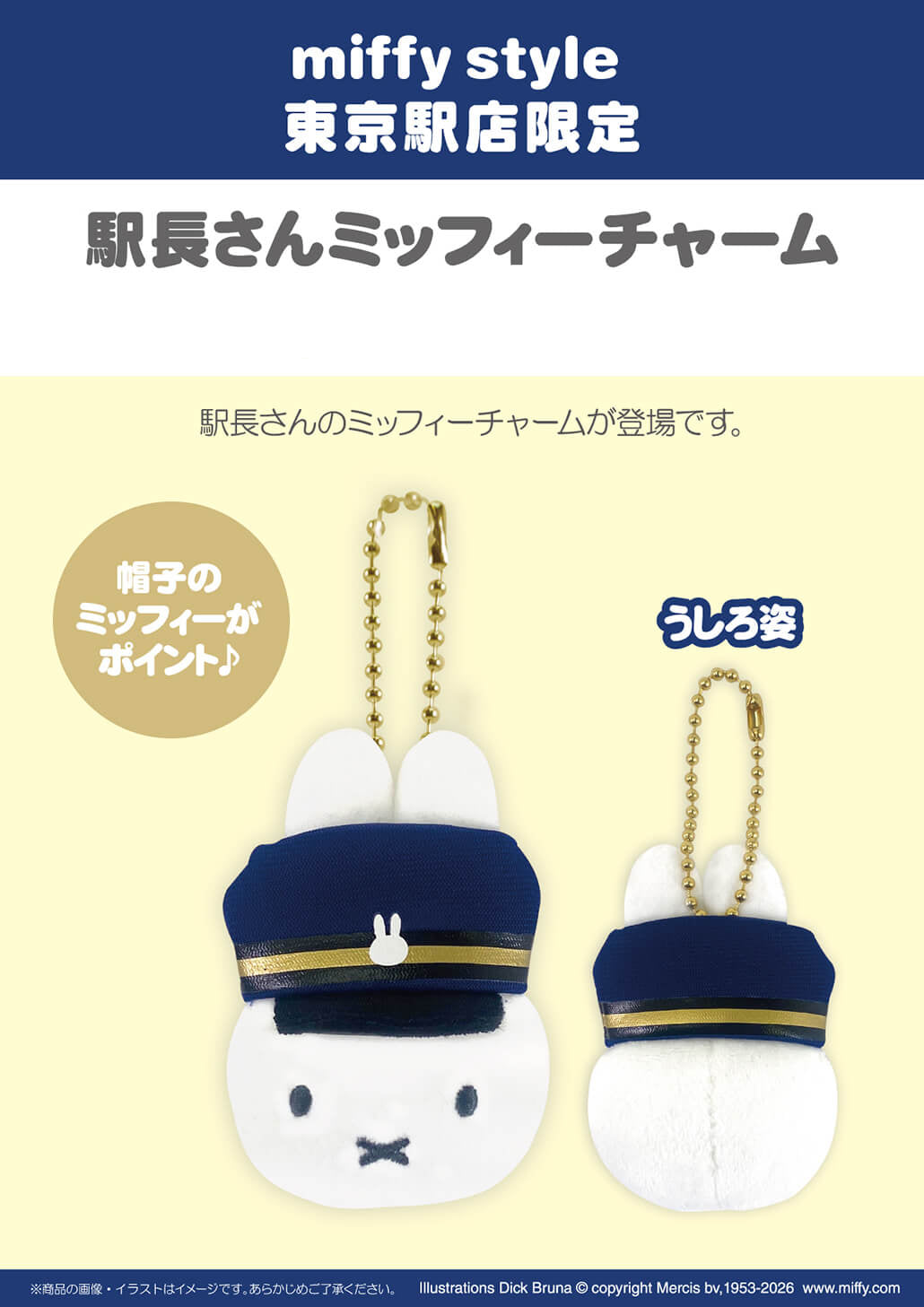 Miffy | Miffy Style Tokyo Station Limited 2026 Head Plush Keychain